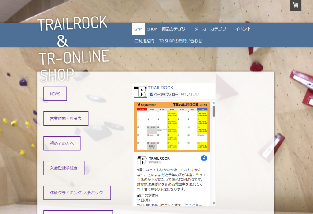 TRAILROCK | 福島県郡山市