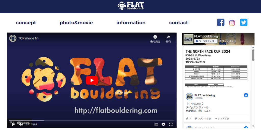 FLAT bouldering | 山形県山形市