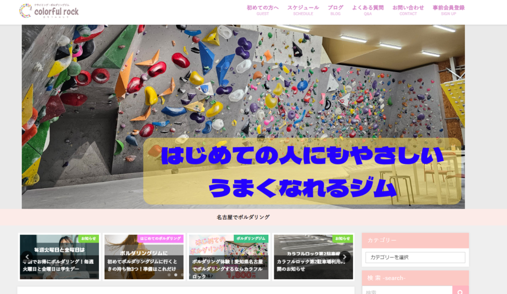 カラフルロック